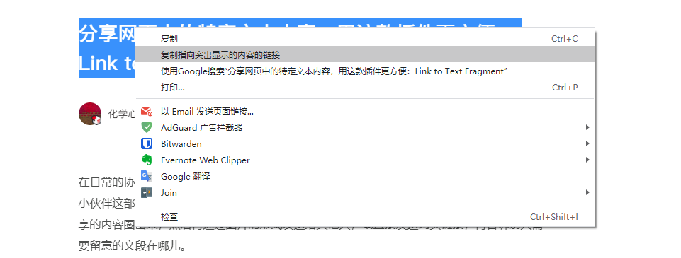 新版 Chrome、Edge 来了，又有这 9 个好用的新功能(图3)