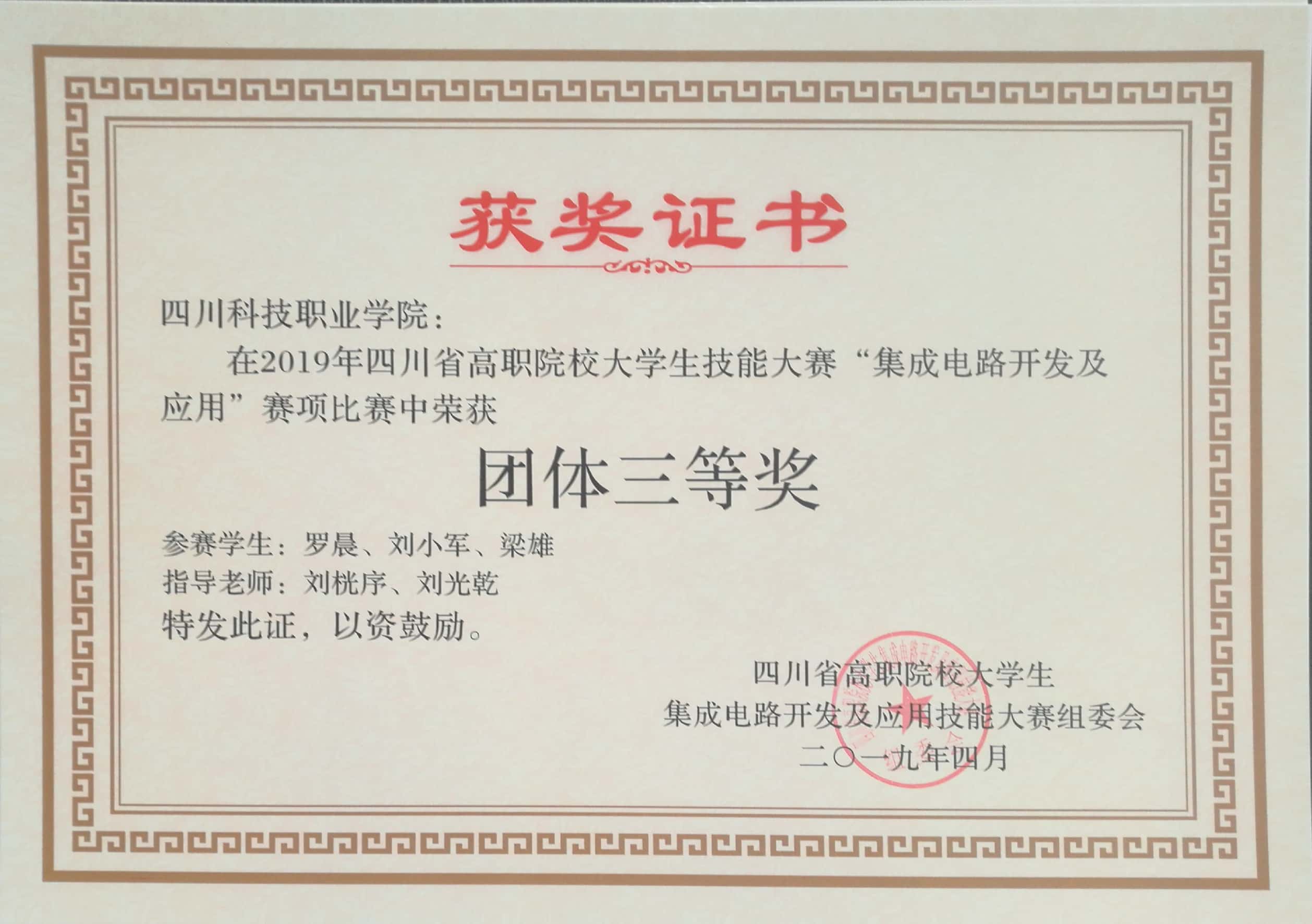 电子信息技术（专科）(图2)