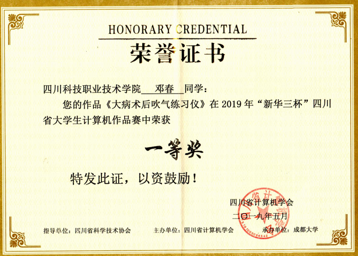 电子信息技术（专科）(图3)
