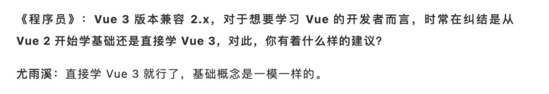 从实际项目出发，告诉你 Vue3 到底香不香(图2)