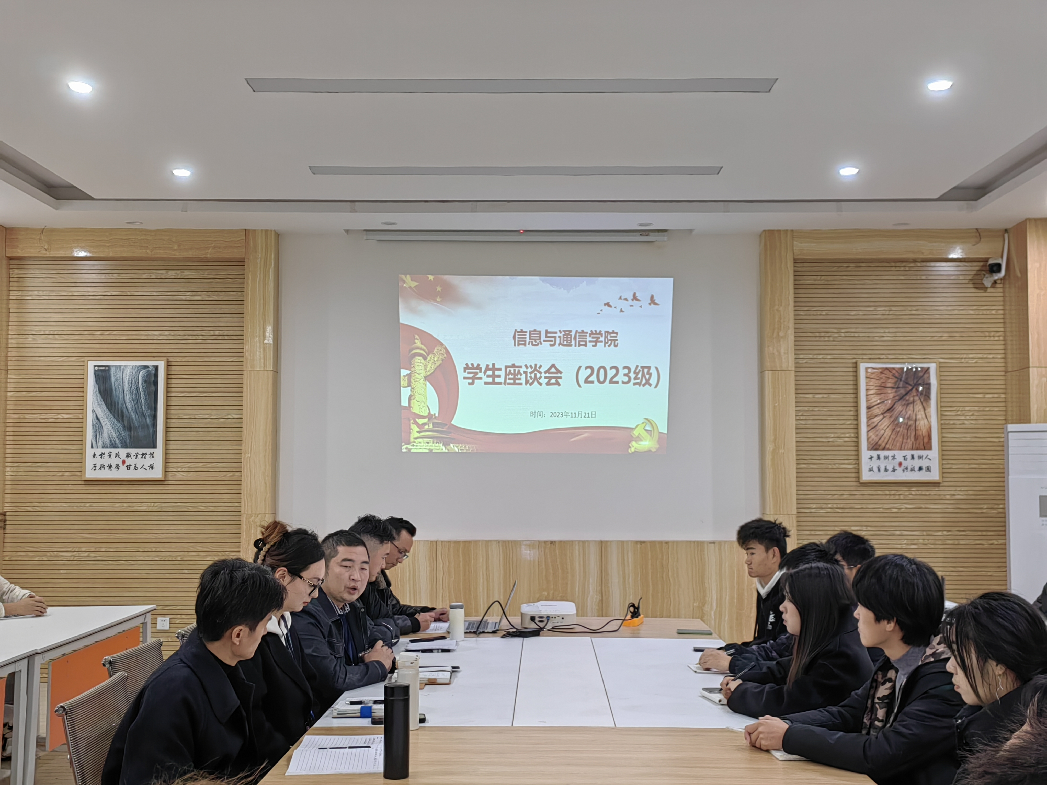 信息与通信学院学生座谈会顺利召开(图2)