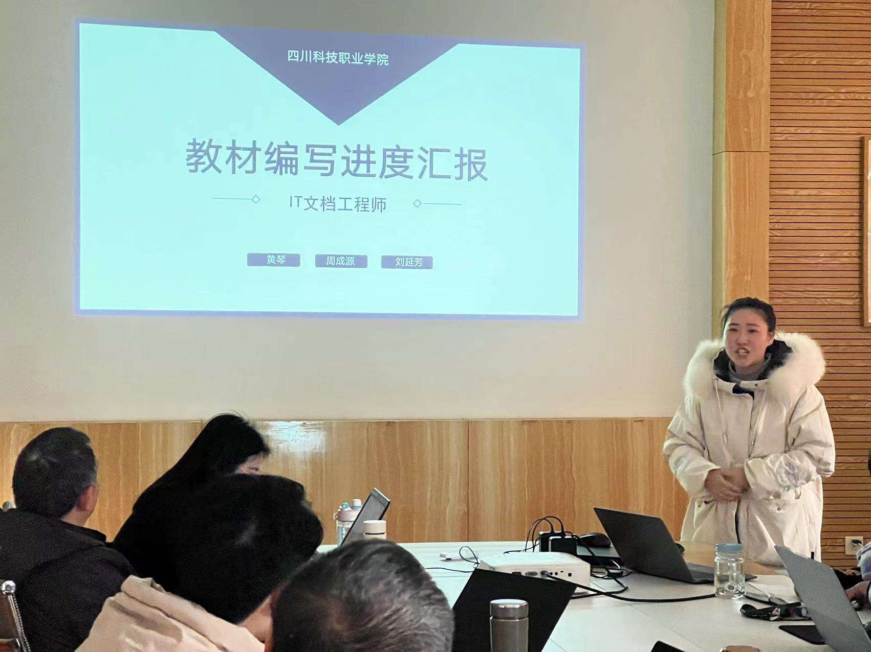 信息与通信学院召开“新型特色教材编写大纲”专题教研活动(图2)
