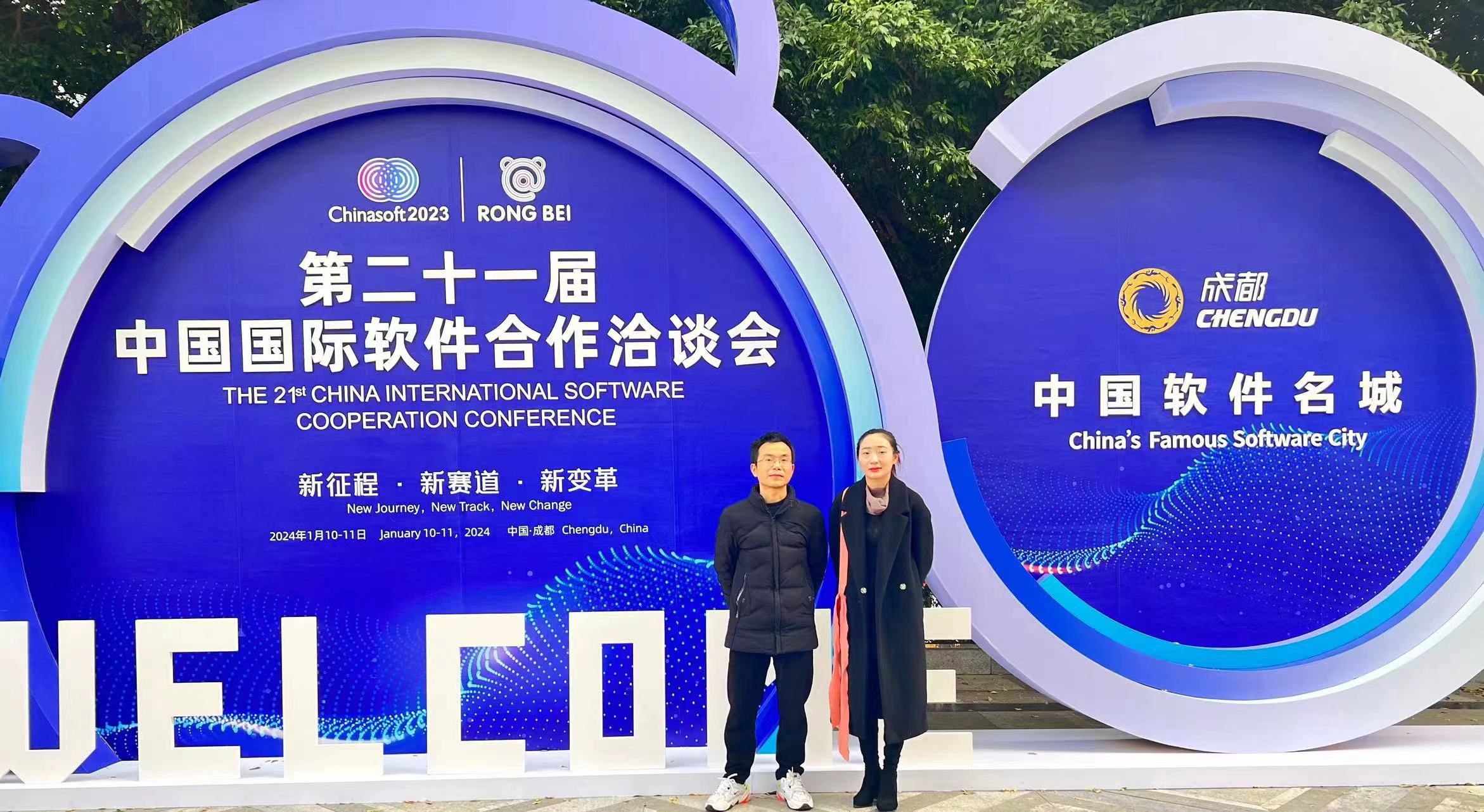 信息与通信学院组织教师参加“第21届中国国际软件洽谈会”(图3)