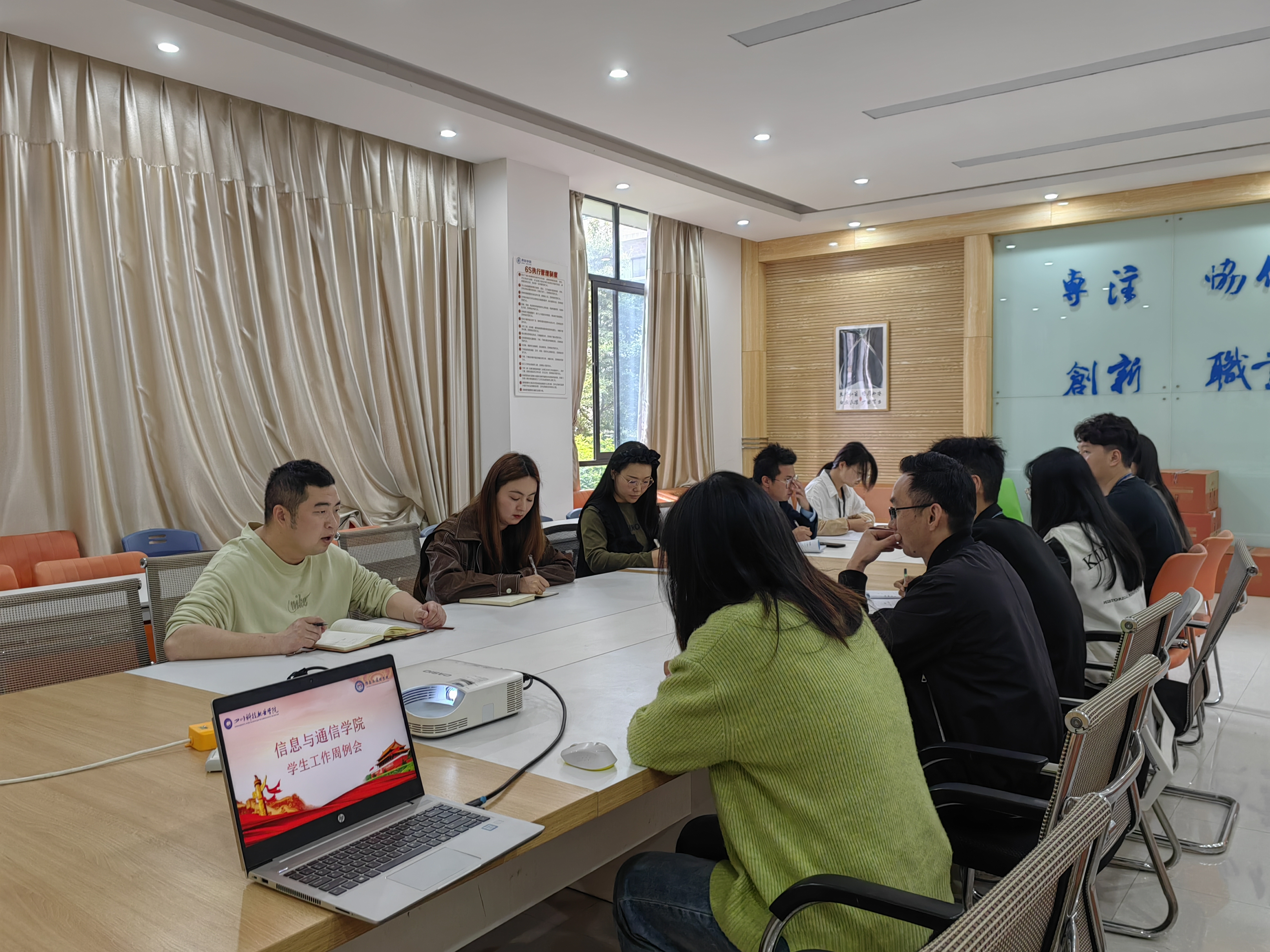信息与通信学院组织全体辅导员开展学工例会(图2)