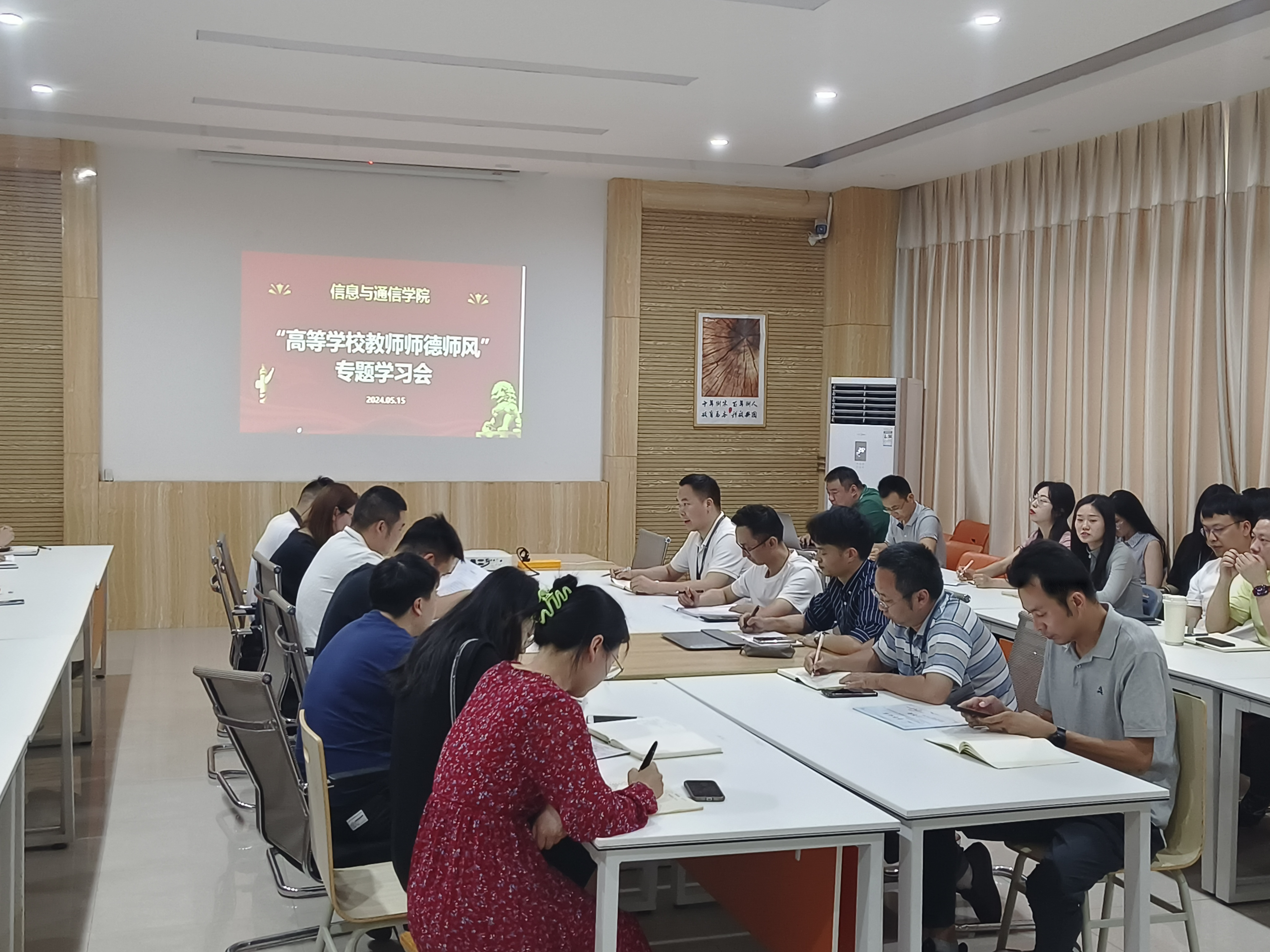 学院组织召开《师德师风》专题学习会(图2)