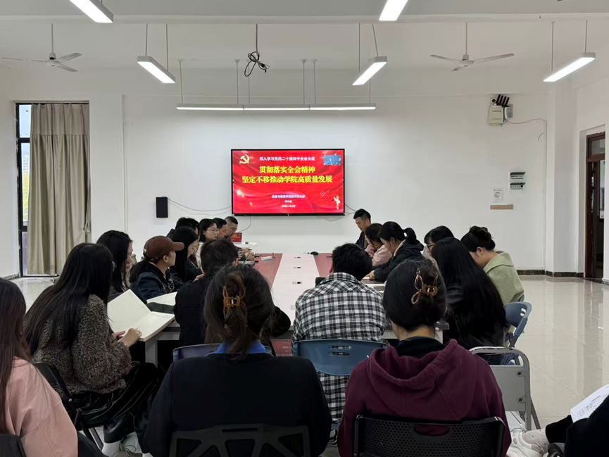 党建引领明方向 凝心聚力谋发展—— 信息与通信学院召开学习贯彻二十届四中全会精神专题会(图1) 1-2510300Q31KY.png